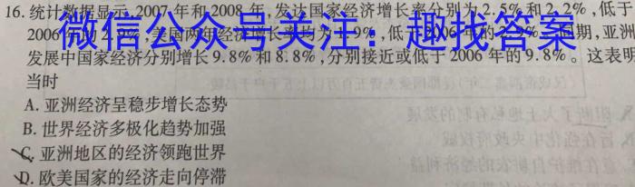 佩佩教育·2024年普通高校招生统一考试湖南8月高三联考卷历史