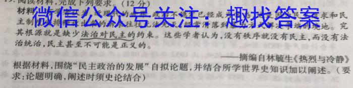 河北省邯郸市永年区2023-2024学年八年级第一学期期中质量检测历史试卷答案