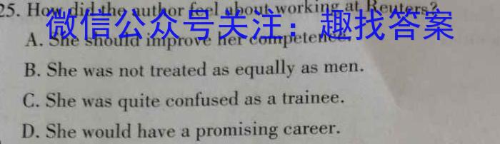 河南省2024-2025学年八年级集团定制第一学期学情监测试卷(1/4)英语试卷答案