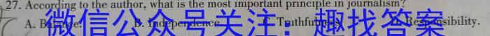 安师联盟 安徽省2024年中考仿真极品试卷(一)1英语
