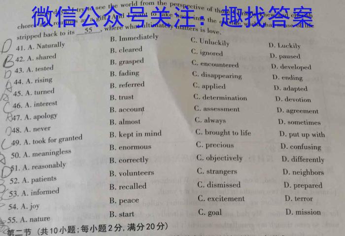 ［运城一模］运城市2024年高三第一次模拟调研测试英语试卷答案