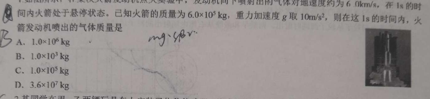 河北省2023-2024学年度第二学期高一3月月考试卷（241607D）物理试题.