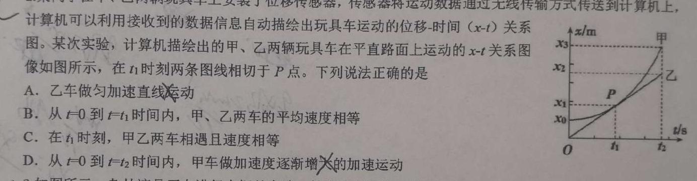 [今日更新]思而行联考·2024年省际名校联考一（启航卷）.物理试卷答案