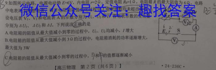 云南民族大学附属高级中学2024届高三联考卷(五)5(243448D)h物理