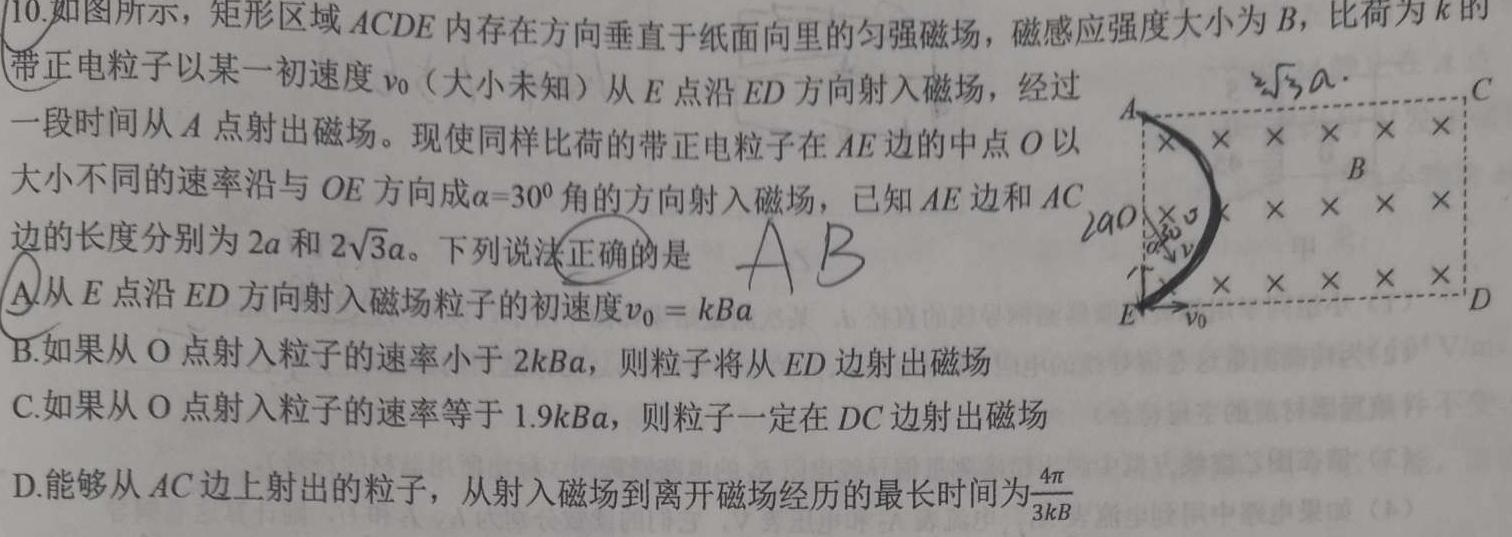 [今日更新]江苏省2024年学业水平调研考试.物理试卷答案