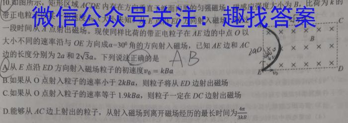 陕西省2023~2024学年高一下学期6月质量检测卷(241908A)物理试卷答案