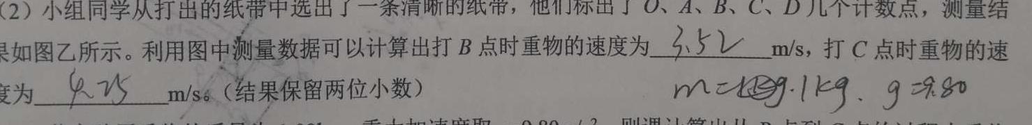 太原师范学院附属中学2023-2024学年第二学期初三年级学情诊断(物理)试卷答案