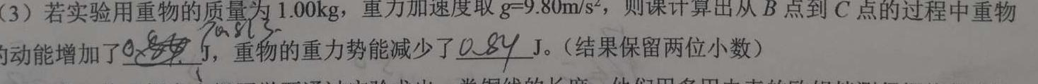 [今日更新]贵州省2024年九年级中考模拟阶段评估（一）.物理试卷答案