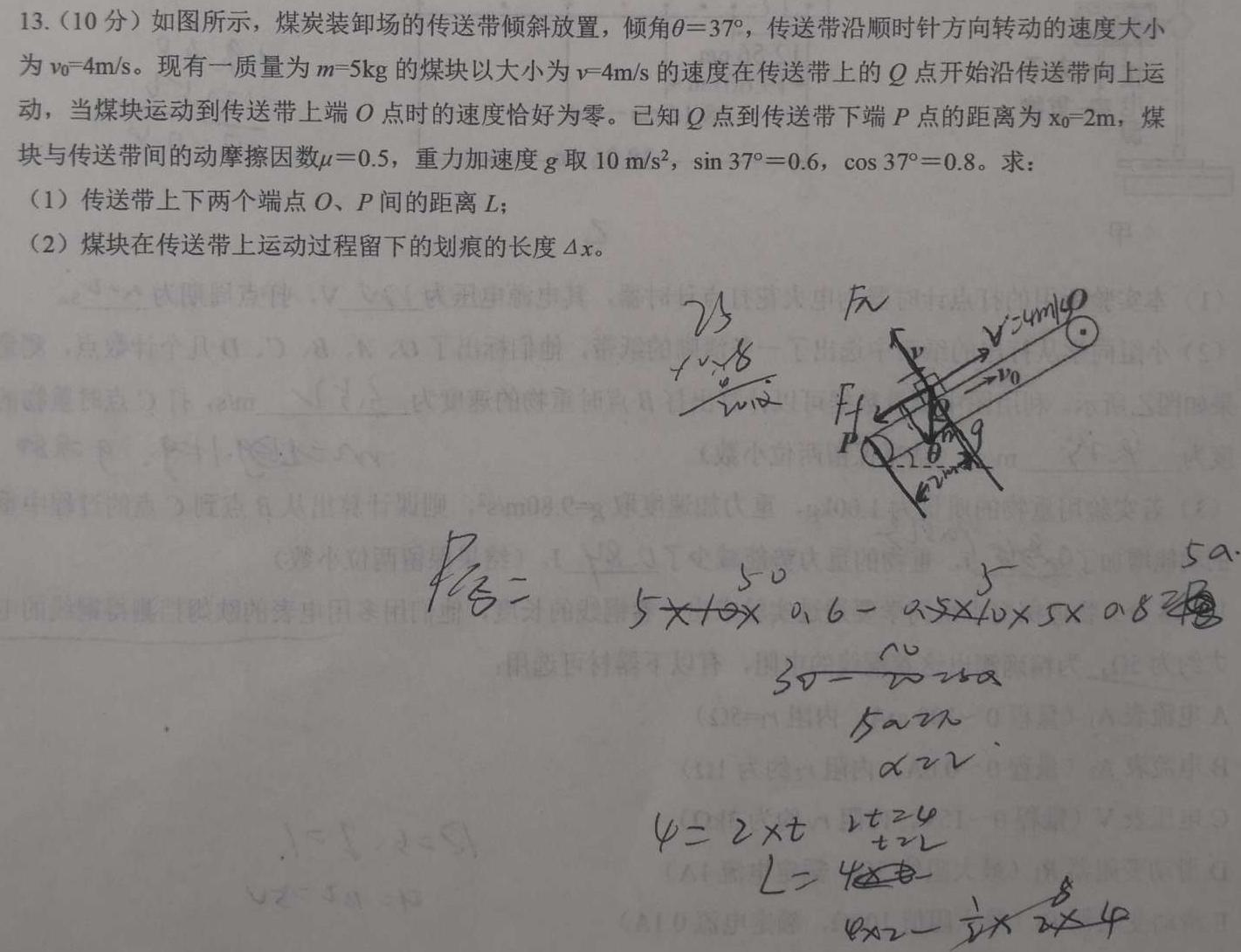 昆明市2024届"三诊一模"高三复习教学质量检测物理试题.