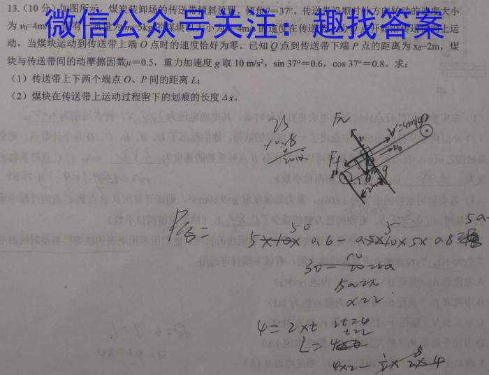 2024年云帆杯8月学情调研考试答案物理`