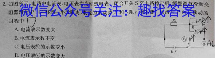 河南省新乡市2024年七年级学业水平调研抽测物理试卷答案