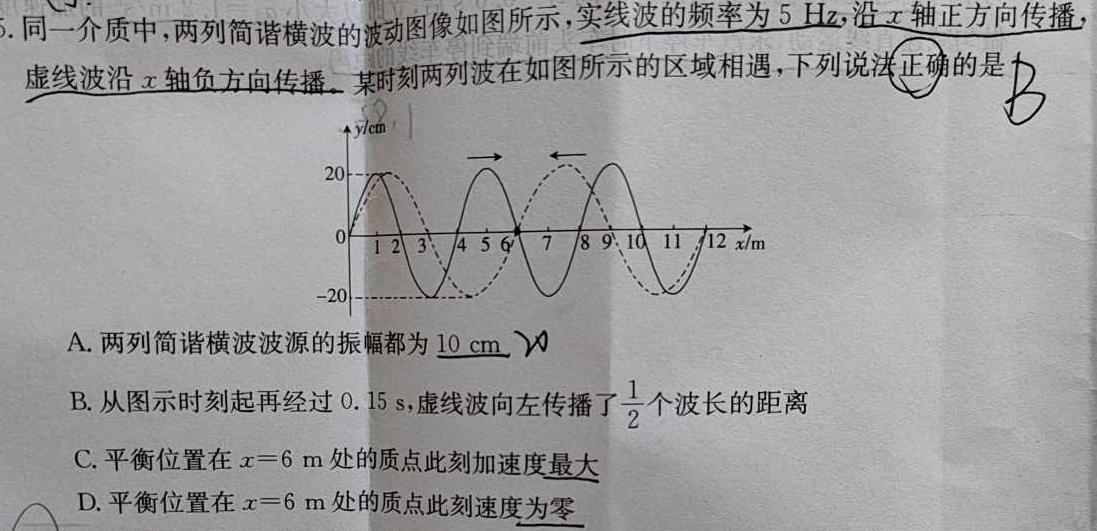 [今日更新]浙江培优联盟2023学年第二学期高一4月联考.物理试卷答案