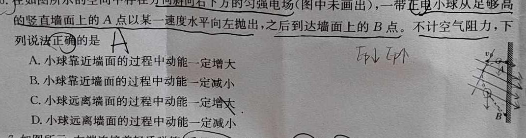 安徽省2023-2024学年九年级第二学期蚌埠G5教研联盟3月份调研考试物理试题.