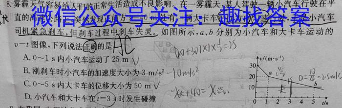 安徽省2023~2024学年度八年级教学素养测评 ☐R-AH物理`