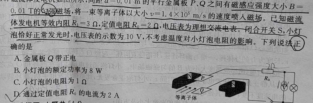 [今日更新]琢名小渔 承德市2025届高二3月阶段性测试.物理试卷答案