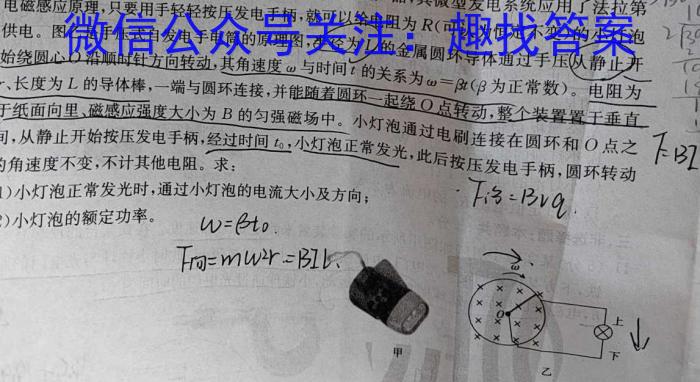 怀化市中小学课程改革教育质量监测试卷 2024年高一上期期考试题物理试卷答案