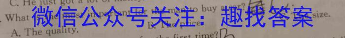 安徽省2024届“皖南八校”高三第三次大联考英语试卷答案