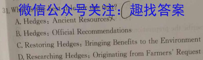 2023-2024学年度八年级第二学期阶段性测试卷(3/4)英语