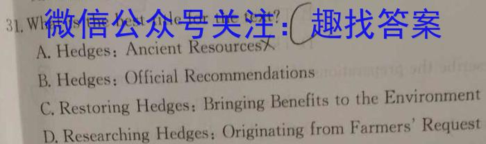 2024年甘肃省普通高中学业水平选择性考试冲刺压轴卷(二)英语试卷答案