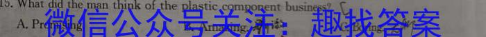 陕西省2023-2024学年度第二学期八年级阶段性学习效果评估（二）英语试卷答案