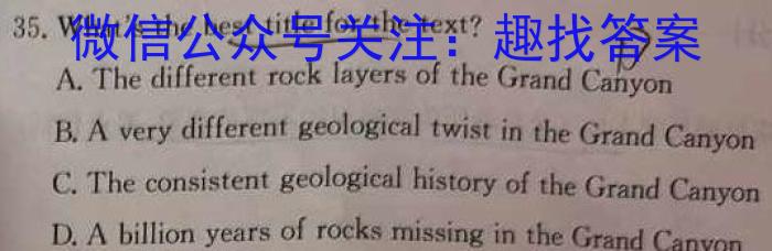 东北育才学校科学高中部2023~2024学年高三考前最后一模英语试卷答案