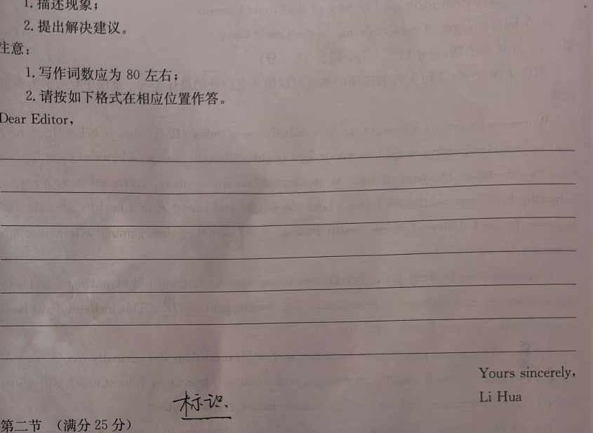 江西省2024年初中学业水平考试模拟（二）英语试卷答案