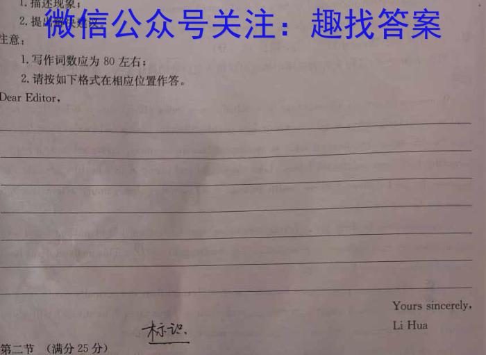 学生学业评价与考试指导2024年山西省初中模拟试题（4月）英语