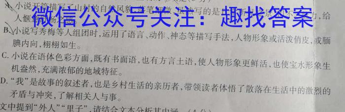 山西省2024年中考模拟方向卷(三)3(5月)语文