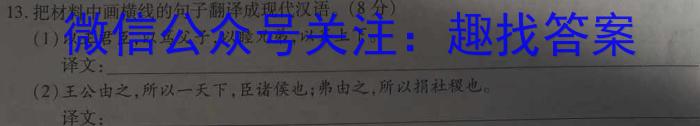 湖南省2023-2024学年度第二学期高一年级4月联考语文