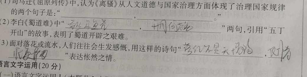 [今日更新]江西省2024年学业水平模拟考试（7L R）语文