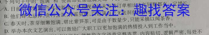 ［贵州大联考］贵州省2024-2025学年高二年级上学期9月联考语文