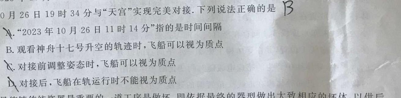 [今日更新]梅州市高三总复习质检试卷(2024.2).物理试卷答案