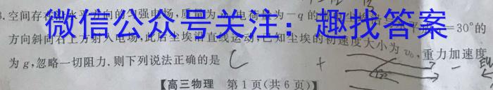 山西省运城市2024年高三第二次模拟调研测试物理试卷答案