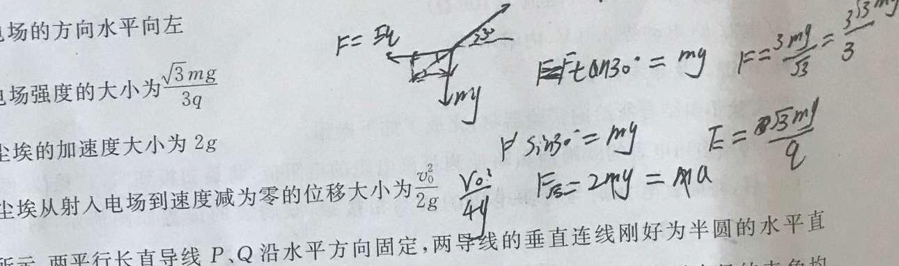 2025届广西高三考试9月联考(无角标)(物理)试卷答案