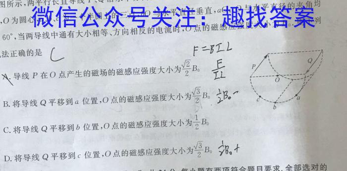 河北省2024年中考模拟示范卷 HEB(四)4物理`