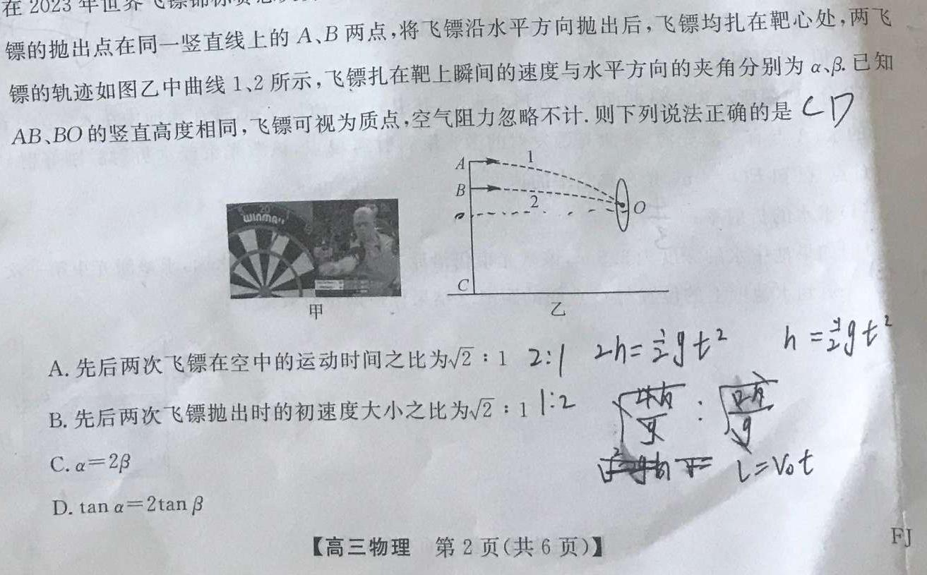 [今日更新]陕西省2024年初中学业水平考试联考模拟卷(一).物理试卷答案