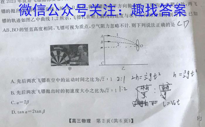 河北省2024年九年级毕业升学模拟测评物理试题答案