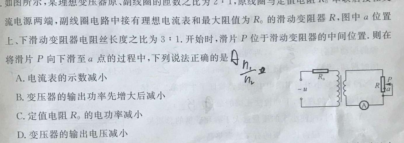 [今日更新]山西省2024届中考模拟百校联考（一）.物理试卷答案