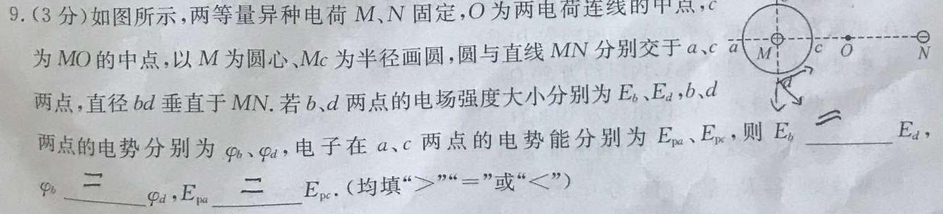 安徽省2023-2024学年度七年级第二学期期末教学质量监测(B)(物理)试卷答案