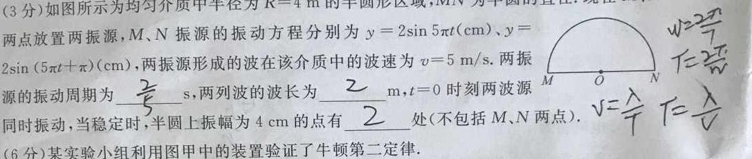 衡水金卷先享题·摸底卷 2024-2025学年度高三一轮复习摸底测(物理)试卷答案