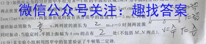 安徽省合肥市肥西县2023-2024学年度（下）七年级期末教学质量检测试卷物理试题答案