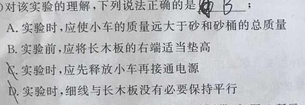 安徽省2024-2025学年上学期七年级开学检测（二）(物理)试卷答案