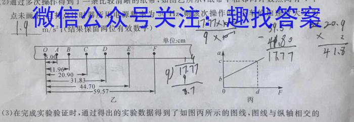 百师联盟 2024届高三信息押题卷(三)3物理试卷答案