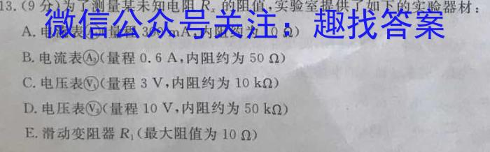 安徽省2023-2024学年同步达标自主练习·七年级第七次物理试卷答案