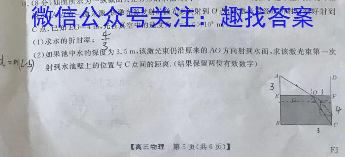 中考必刷卷·2024年名校内部卷一(试题卷)物理试题答案