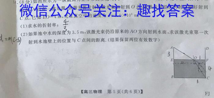 天一大联考2024-2025学年（上）高二年级开学考物理试卷答案