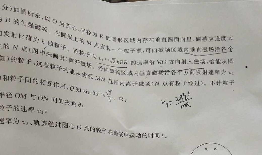 [今日更新]广西省2024年高考第二次联合模拟考试(2024.4).物理试卷答案