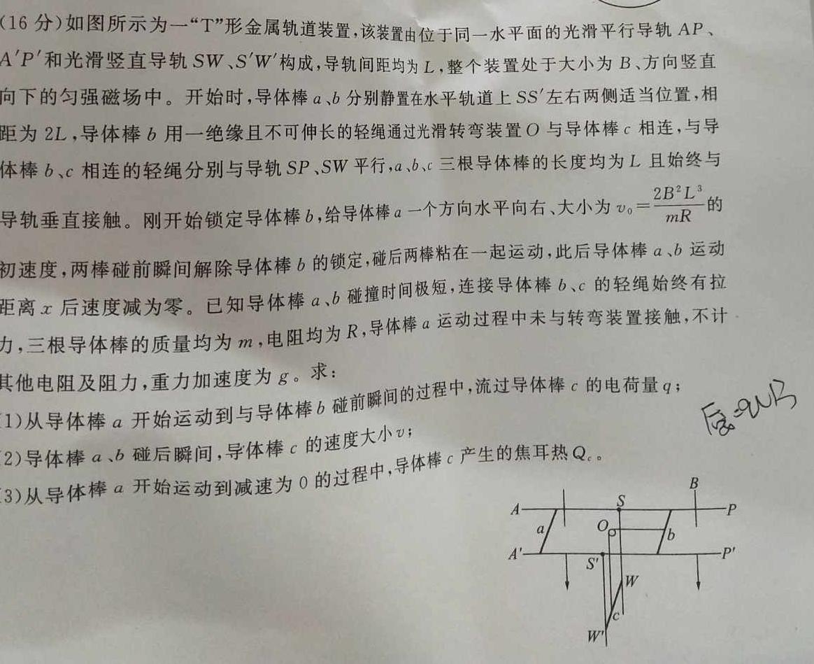 [今日更新]河北省唐山市2023-2024学年第二学期七年级期中检测卷.物理试卷答案