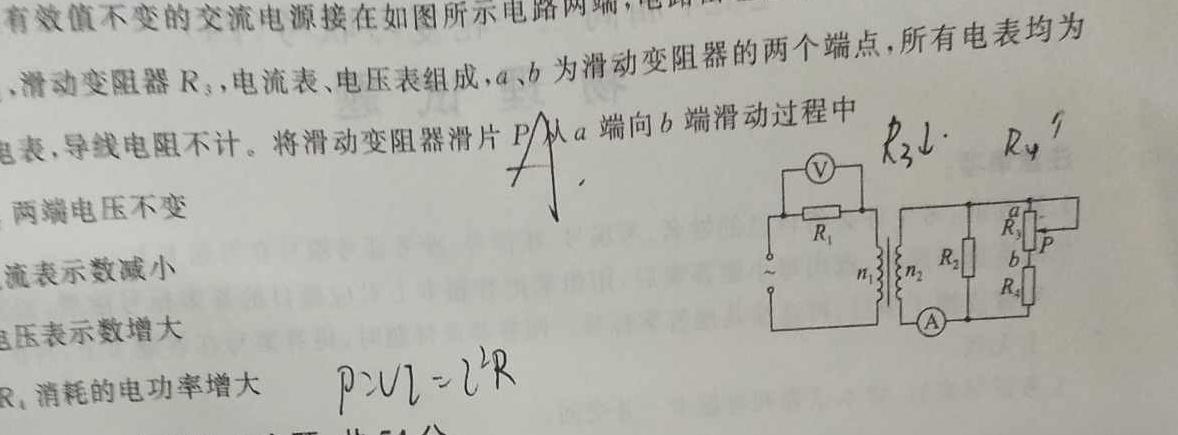 甘肃省永昌县第一高级中学2024-2025-1高二期中考试卷(25-T-267B)-(物理)试卷答案