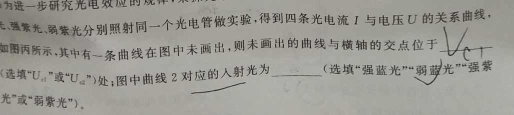 [今日更新]湖北省"腾·云"联盟2023-2024学年高一年级下学期5月联考.物理试卷答案